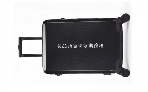 食品藥品現場勘驗箱